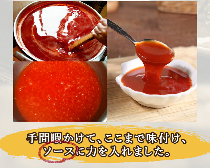 いかと茄子スイートチリソース(10パック)