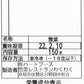 いかと茄子スイートチリソース(10パック)