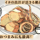 いかと里芋の旨煮(10パック)