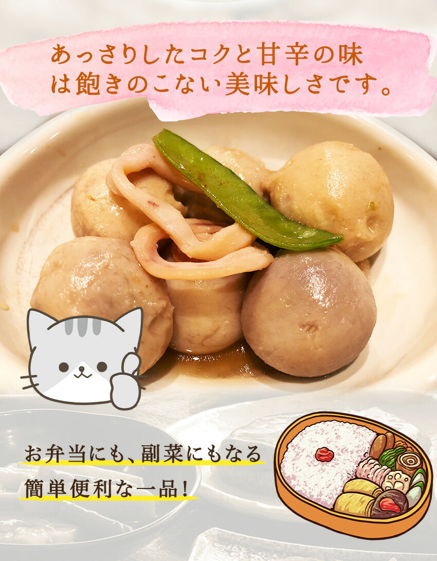 いかと里芋の旨煮(10パック)