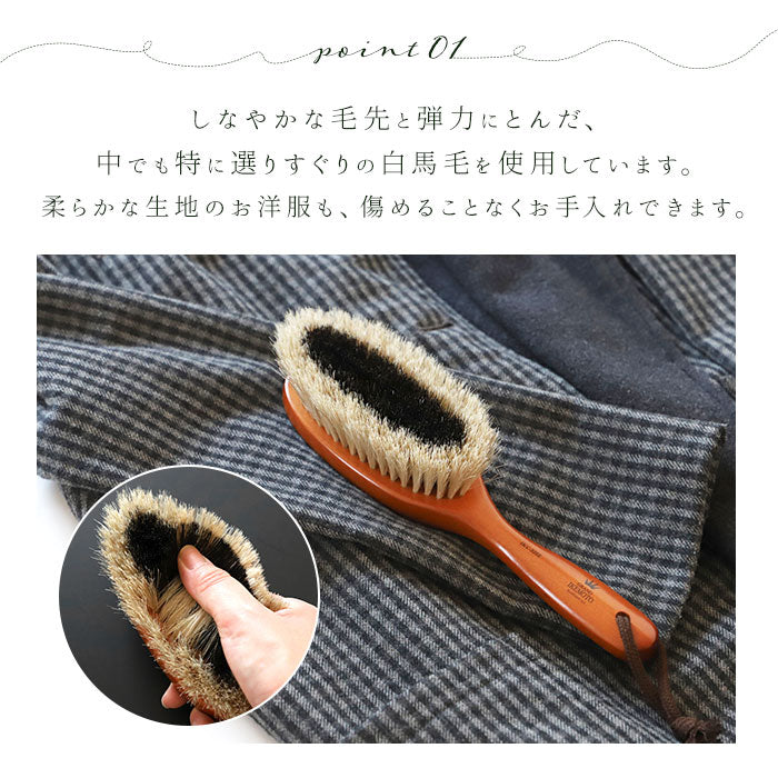 【天然毛】 グランドイケモト 洋服ブラシ 通販 静電気 馬毛 小さめ sサイズ ほこり取り プレゼント 制服 スーツ 木製 天然毛 服ブラシ 静電気除去 GRAND IKEMOTO 池本刷子 日本製 IKC3222