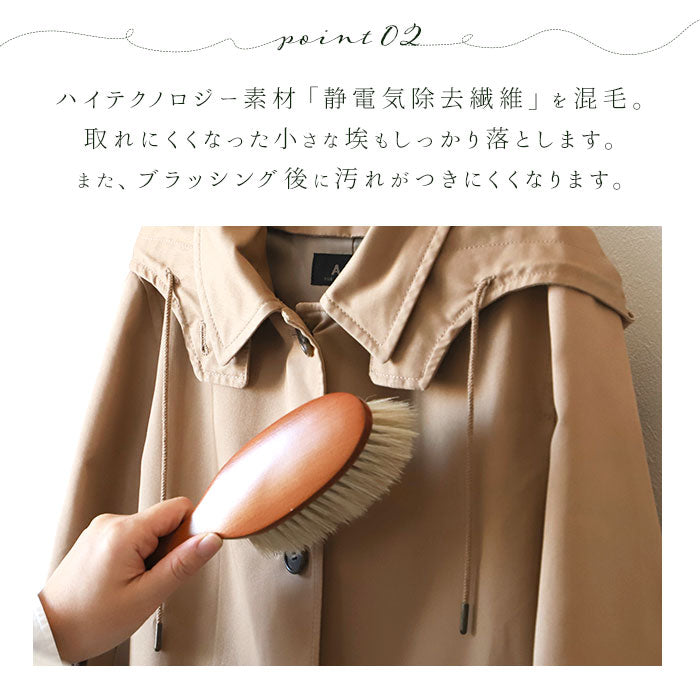 【天然毛】 グランドイケモト 洋服ブラシ 通販 静電気 馬毛 小さめ sサイズ ほこり取り プレゼント 制服 スーツ 木製 天然毛 服ブラシ 静電気除去 GRAND IKEMOTO 池本刷子 日本製 IKC3222