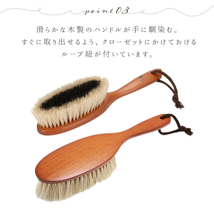 【天然毛】 グランドイケモト 洋服ブラシ 通販 静電気 馬毛 小さめ sサイズ ほこり取り プレゼント 制服 スーツ 木製 天然毛 服ブラシ 静電気除去 GRAND IKEMOTO 池本刷子 日本製 IKC3222