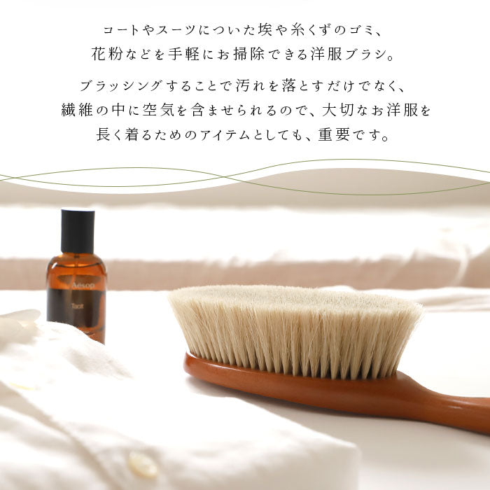 【天然毛】 グランドイケモト 洋服ブラシ 通販 GRAND IKEMOTO 静電気 馬毛 ブラシ 大きめ xlサイズ ほこり取り プレゼント 制服 スーツ 木製 天然毛 服ブラシ 静電気除去 池本刷子 日本製 IKC3822