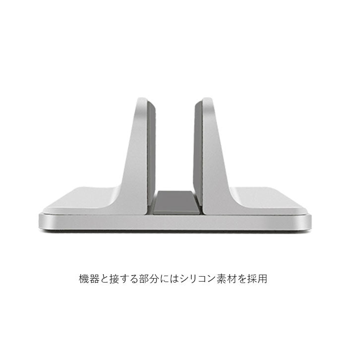 【ダークグレー・PCスタンド】 ノートパソコン スタンド 縦置き 通販 アルミ PCスタンド 収納 mac book ipad ブックスタンド 本立 収納 垂直スタンド デスク 勉強机 おしゃれ シンプル 片付け 幅調整可能 省スペース