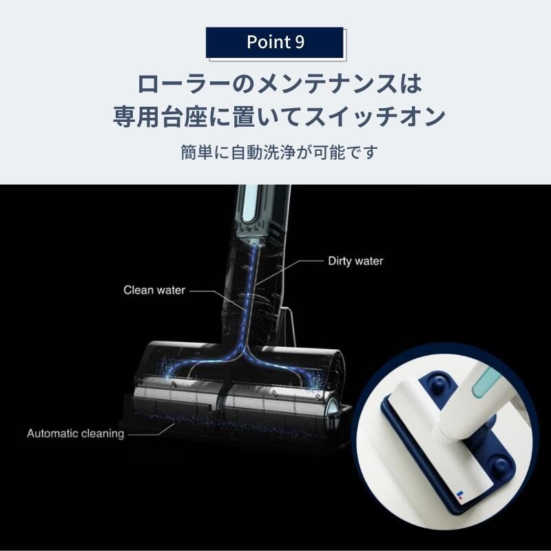 Watercycleaner 電動モップ LT-WCC25A