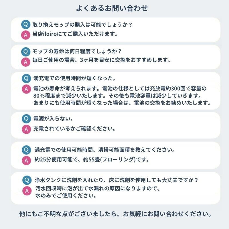 Watercycleaner 電動モップ LT-WCC25A