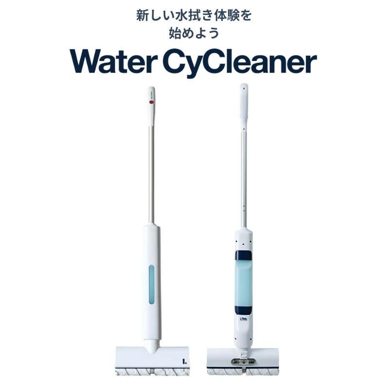 Watercycleaner 電動モップ LT-WCC25A