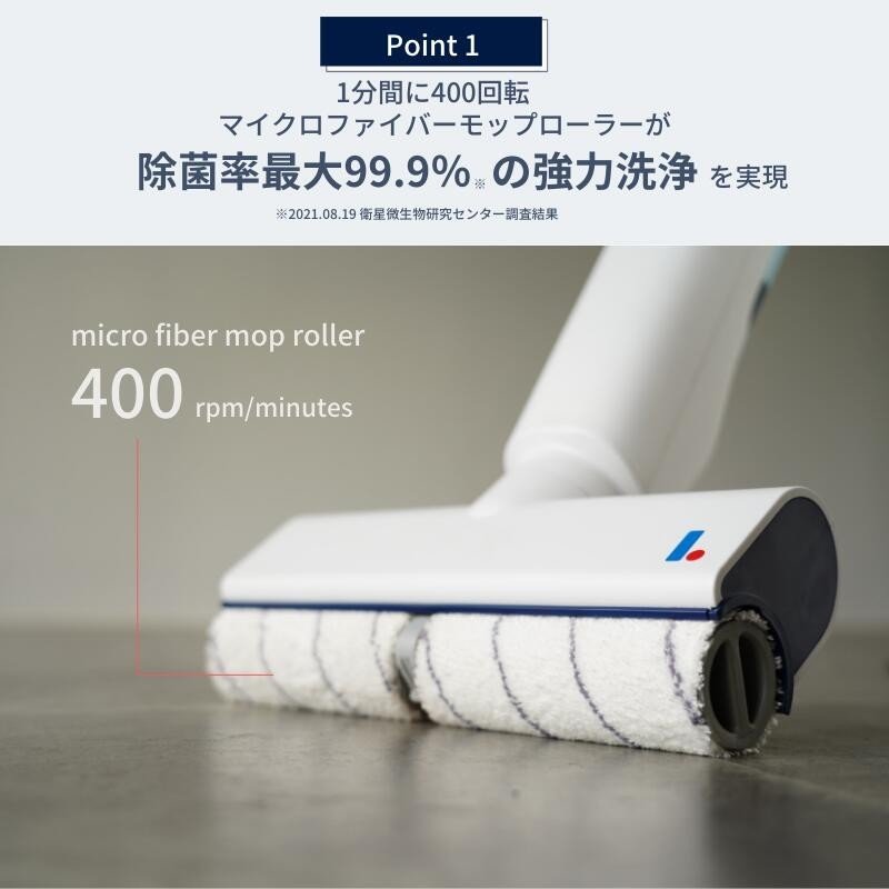 Watercycleaner 電動モップ LT-WCC25A