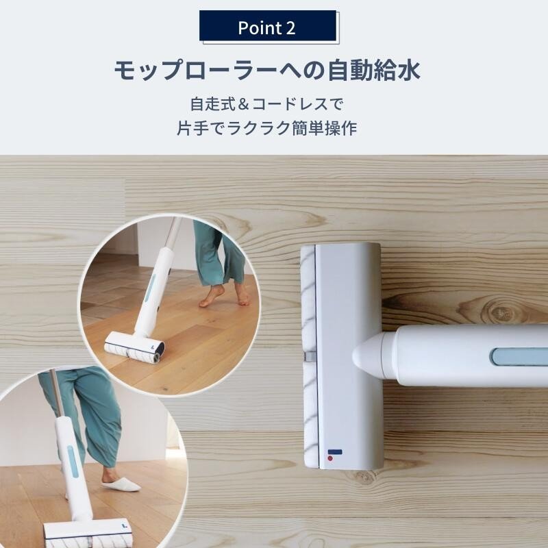 Watercycleaner 電動モップ LT-WCC25A