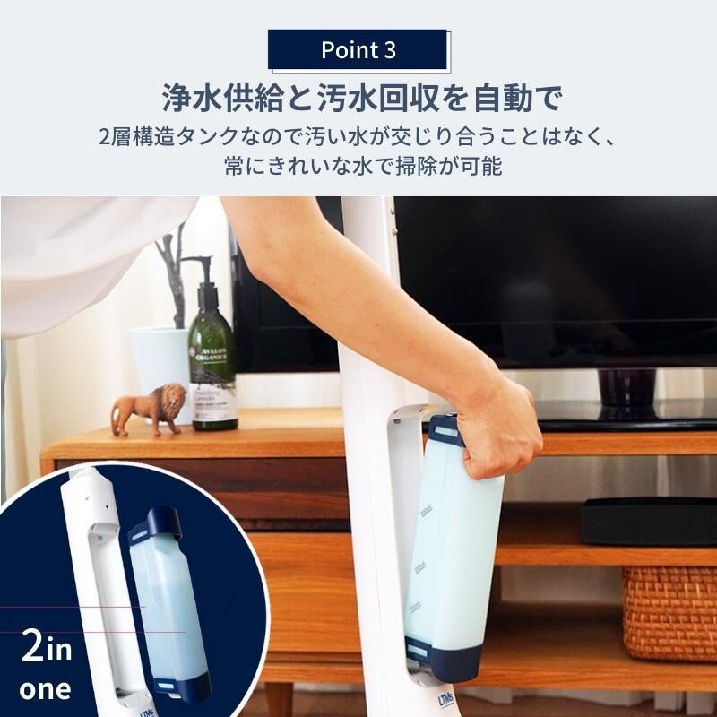 Watercycleaner 電動モップ LT-WCC25A