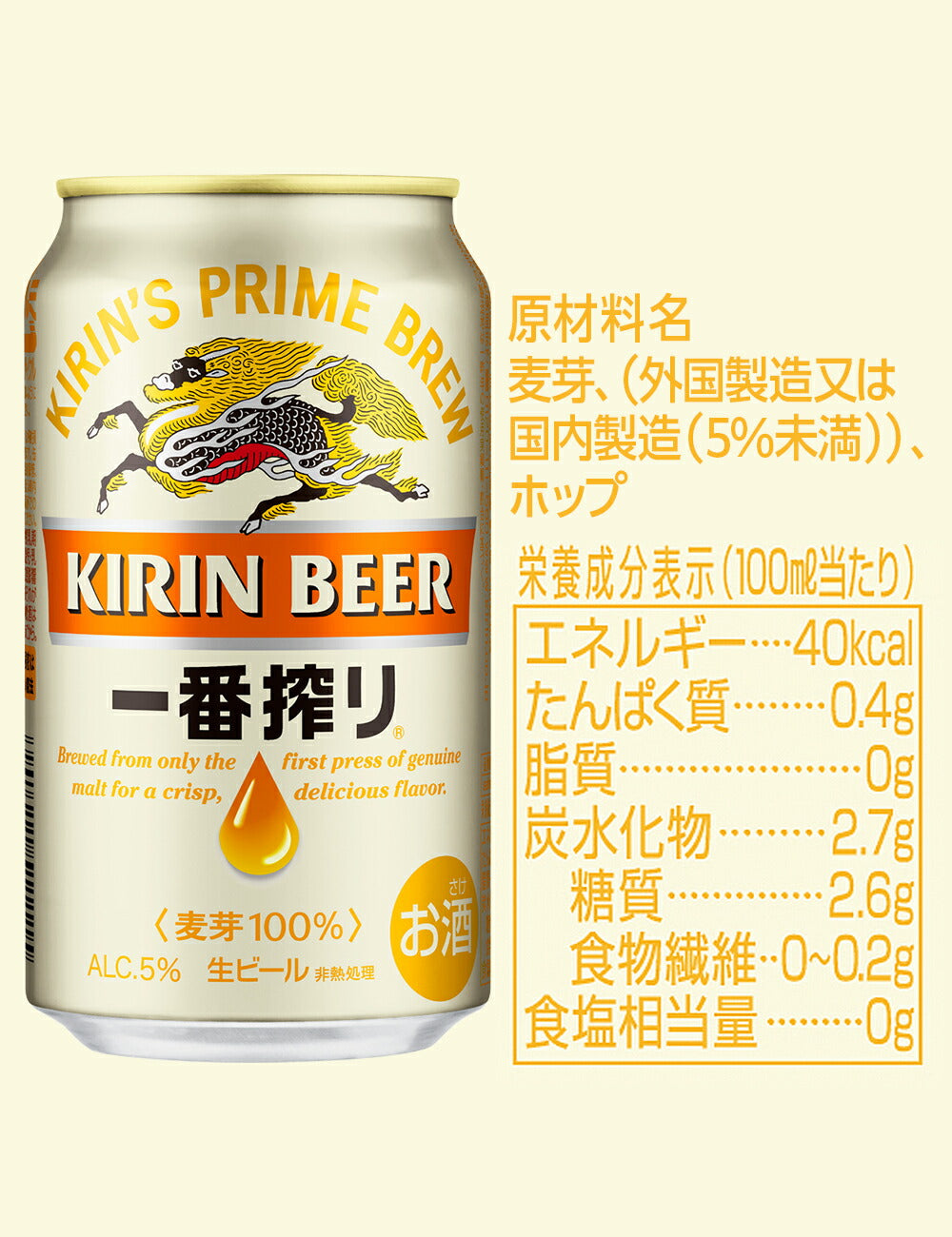 【訳あり】【キズ・へこみ有り】【送料無料】 キリン 一番搾り 350ml×24本  【北海道・沖縄県・東北・四国・九州地方は必ず送料がかかります】