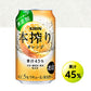 【訳あり】【キズ・へこみ有り】【送料無料】 キリン 本搾り オレンジ 350ml×24本【北海道・沖縄県・四国・九州地方は別途送料】