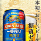 【訳あり】【キズ・へこみ有り】【送料無料】キリン 一番搾り 糖質ゼロ 500ml×24本/1ケース【北海道・東北・四国・九州・沖縄県は必ず送料がかかります】