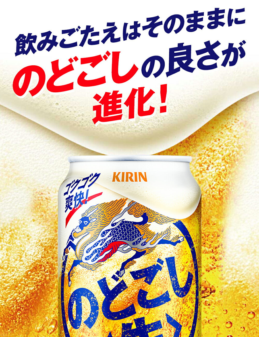 【訳あり】【キズ・へこみ有り】【送料無料】  キリン のどごし ＜生＞ 500ml×24本【北海道・沖縄県・四国・九州地方は別途送料】