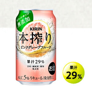 【訳あり】【キズ・へこみ有り】キリン 本搾り ピンクグレープフルーツ 350ml×24本