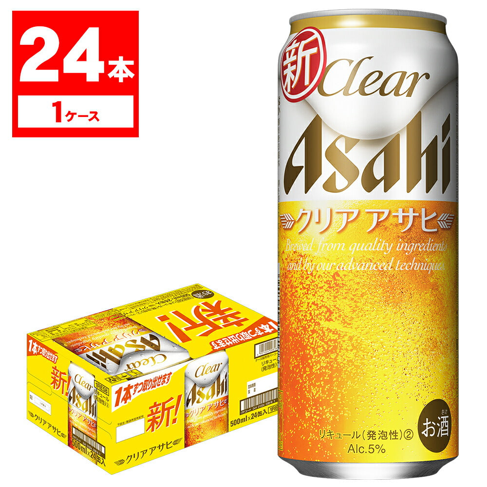 【訳あり】【キズ・へこみ有り】【送料無料】 アサヒ クリアアサヒ 500ml×24本【北海道・沖縄県・四国・九州地方は別途送料】