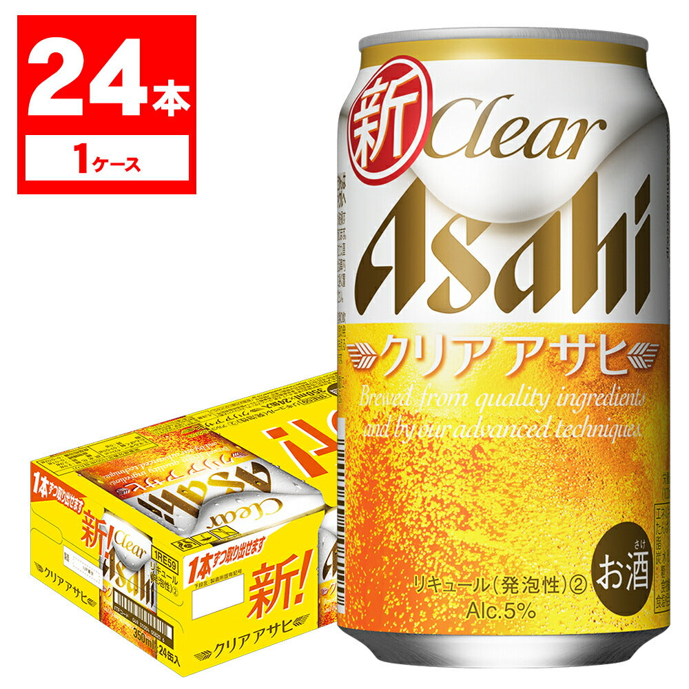 【訳あり】【キズ・へこみ有り】【送料無料】アサヒ クリアアサヒ 350ml×24本