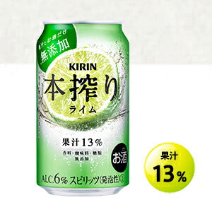 【訳あり】【キズ・へこみ有り】【送料無料】 キリン 本搾り チューハイ ライム 500ml×24本