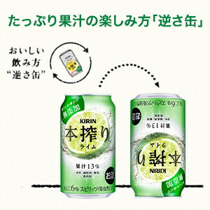 【訳あり】【キズ・へこみ有り】【送料無料】 キリン 本搾り チューハイ ライム 500ml×24本