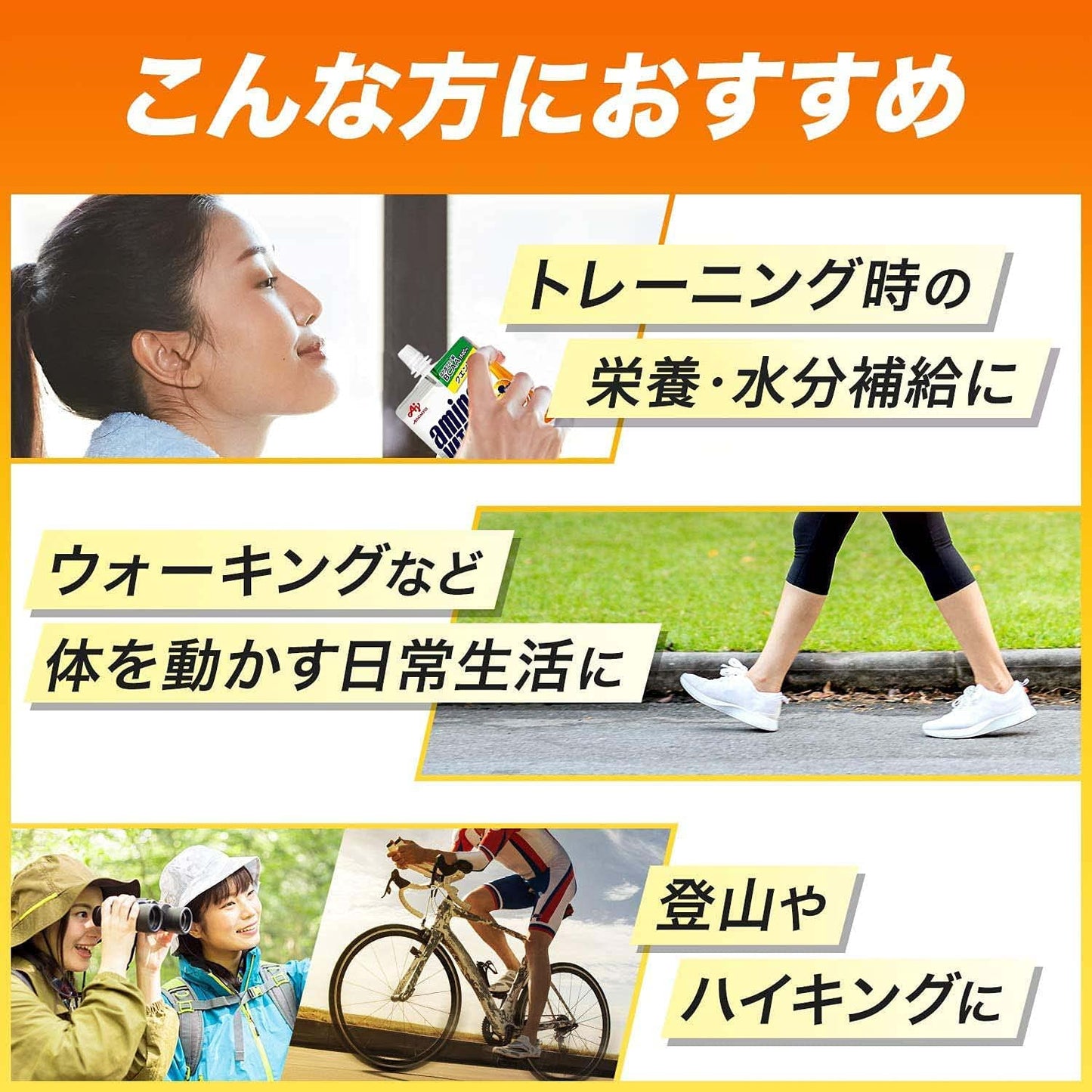 【C】【1個あたり79円】アミノバイタル ゼリードリンク リフレッシュチャージ×60個