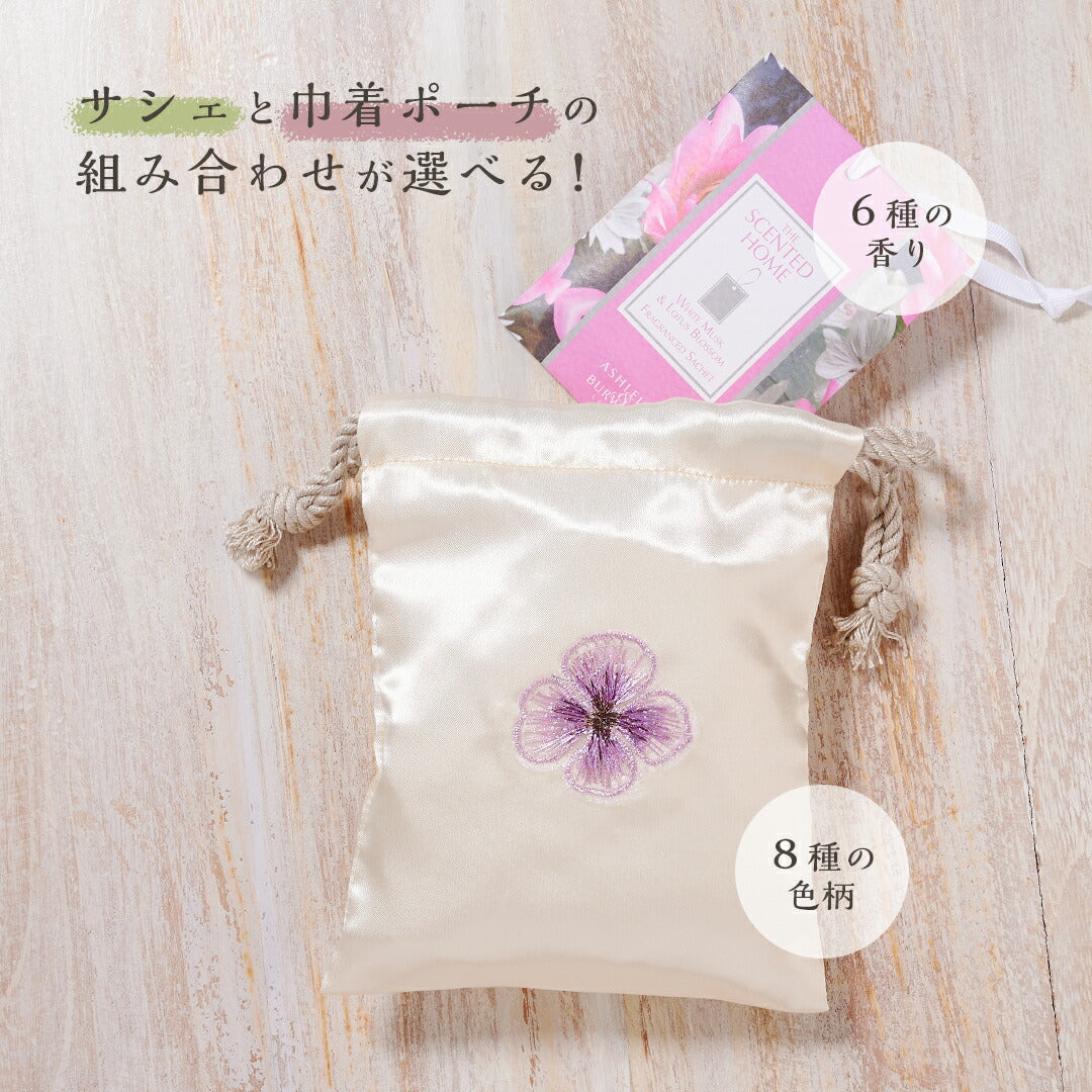 選べる巾着ポーチ ぷちpo!（サシェ(香袋)付）【刺繍ブルー×フレッシュリネン】