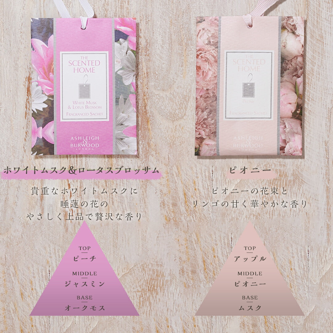 選べる巾着ポーチ ぷちpo!（サシェ(香袋)付）【生成りホワイト×ラベンダーベルガモット】