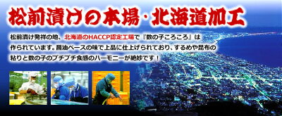 数の子 松前漬け 500g 函館竹田 竹田食品【 無着色・数の子コロコロ 】 1パック 【※味は濃いめ、かずのこの食感はやわらかめ】 数の子松前漬 北海道 おつまみ 送料無料 (沖縄は別途送料が発生) お取り寄せ