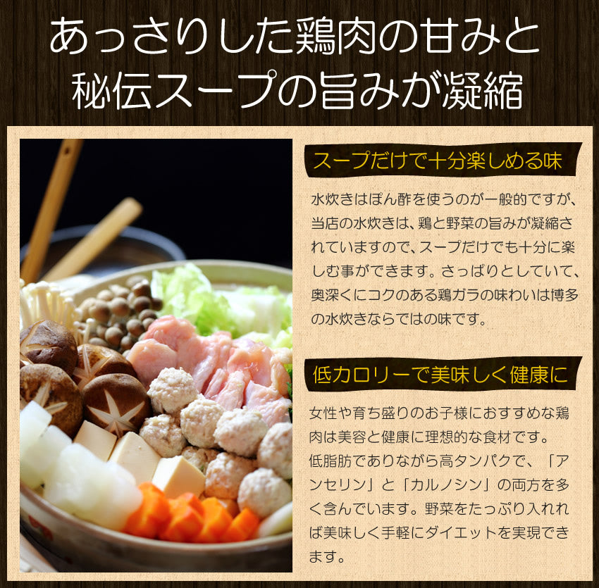 【最安値挑戦祭】4～5人前 水炊き鍋セット