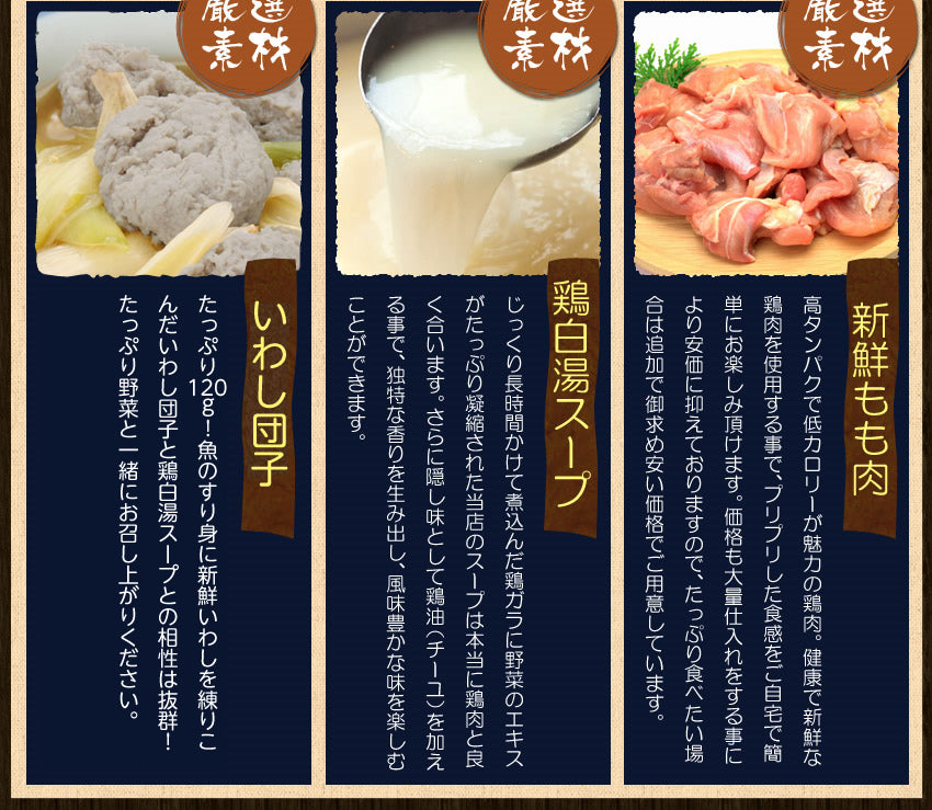 2～3人前 水炊きセット