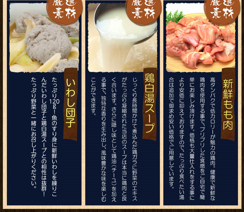 【最安値挑戦祭】4～5人前 水炊き鍋セット