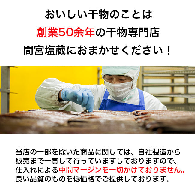 【ベストコレクション】初めての干物セット！ サンマ・金華山沖寒サバ・真ぼっけ・縞ホッケの4種8枚の大ボリュームお試しセット!!