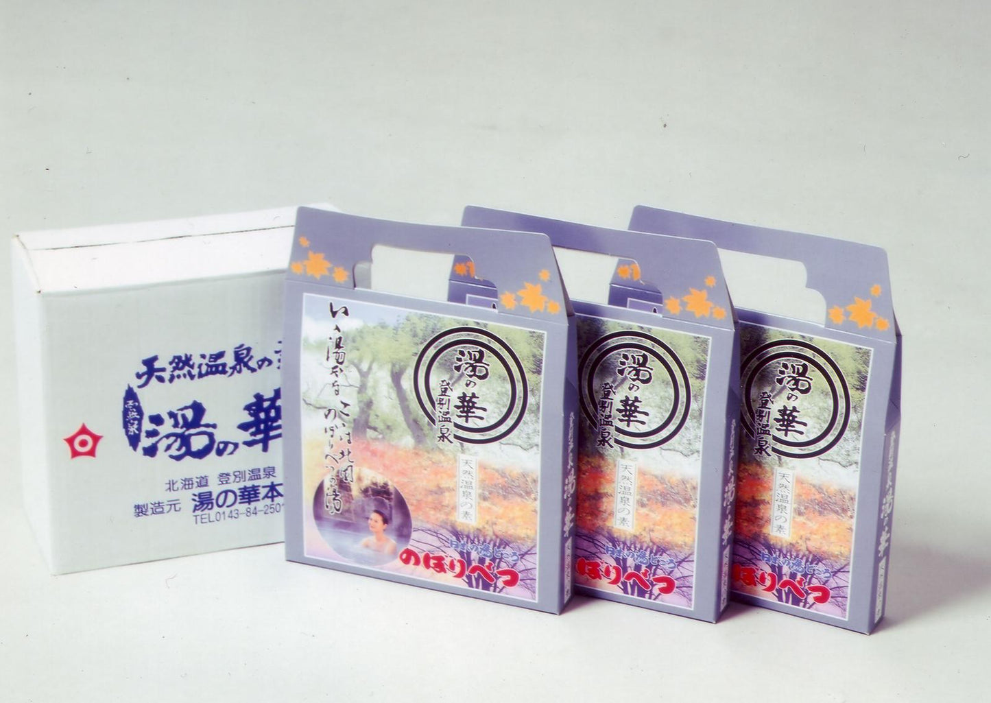 いい湯だな♪北海道登別温泉大湯沼産　湯の花 ２４パック入り３箱【送料無料】