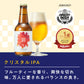 【先着4購入限定・40%OFF】ビールギフト 【世界水準のビールと選りすぐりのおつまみをお届け】 クリスタルIPA2瓶 シトラスバケーション1瓶 おつまみ2種