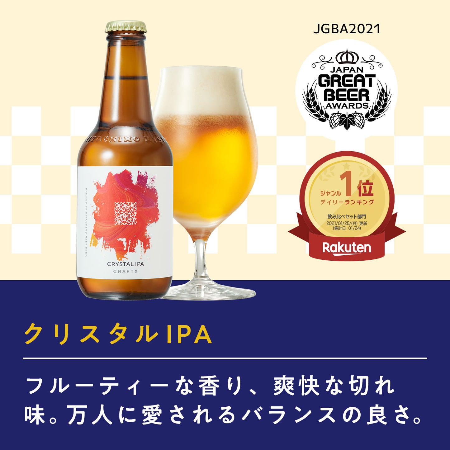 【先着4購入限定・40%OFF】ビールギフト 【世界水準のビールと選りすぐりのおつまみをお届け】 クリスタルIPA2瓶 シトラスバケーション1瓶 おつまみ2種