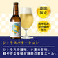 【先着4購入限定・40%OFF】ビールギフト 【世界水準のビールと選りすぐりのおつまみをお届け】 クリスタルIPA2瓶 シトラスバケーション1瓶 おつまみ2種