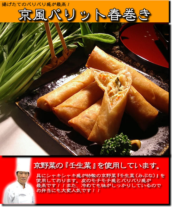 京中華点心詰め合わせセット