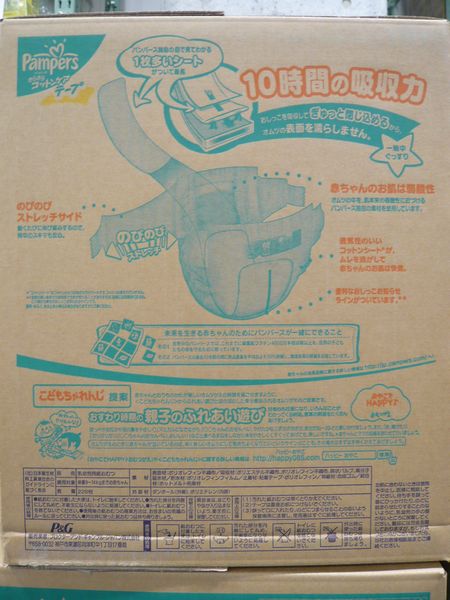 送料無料【パンパース】テープＬサイズ　228枚　コットンケア　オムツ　おむつ　 (Panpers Lsize)【送料無料：沖縄・一部地域、離島は対象外】