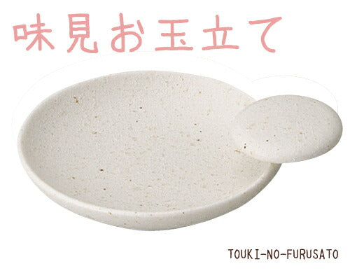味見お玉立て 粉引 丸 磁器 白 機能性 便利 お玉たて 土鍋 味見小皿 土鍋小物   陶器のふる里  trys
