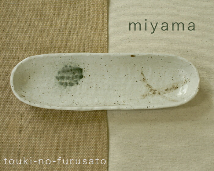 みやまトレー皿 幅30.5cm さんま皿 磁器 長皿 美濃焼 和食器 大皿  陶器のふる里  stockヤ