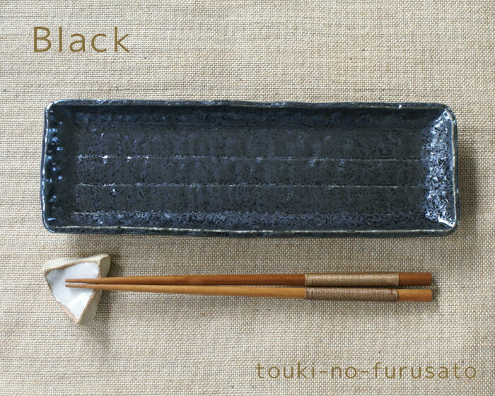 黒 突出皿 横サイズ25.6cm 秋刀魚 さんま皿 磁器 長角皿 業務用 国産 美濃焼   陶器のふる里  stockヤ