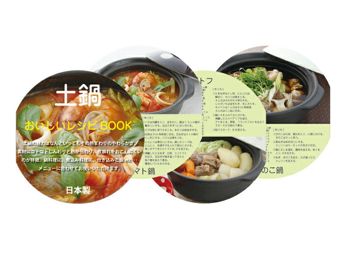 TSUBAKI赤６号土鍋(IHコンロ対応)  980cc 直径19.3cm お一人用サイズ 直火 耐熱 花 椿 紅白 縁起 正月 御祝い 日本製   陶器のふる里  trysケ