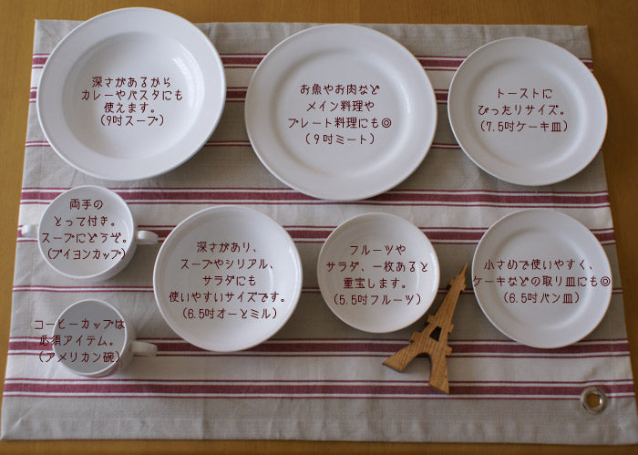 強化磁器 ダイアセラム新生活食器8点セット 白い食器 白食器 ホワイト