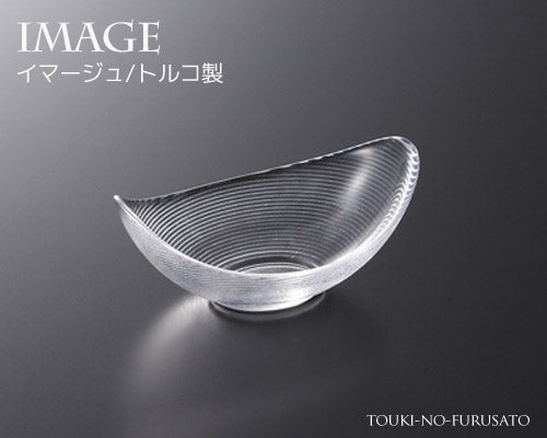 イマージュ16cmカヌーボール  ガラス食器 変形ボウル ガラス製 トルコ製 楕円ボウル 楕円型　　食器　カヌー型　ソーダガラス　耐熱温度60度　夏　  陶器のふる里  trys光