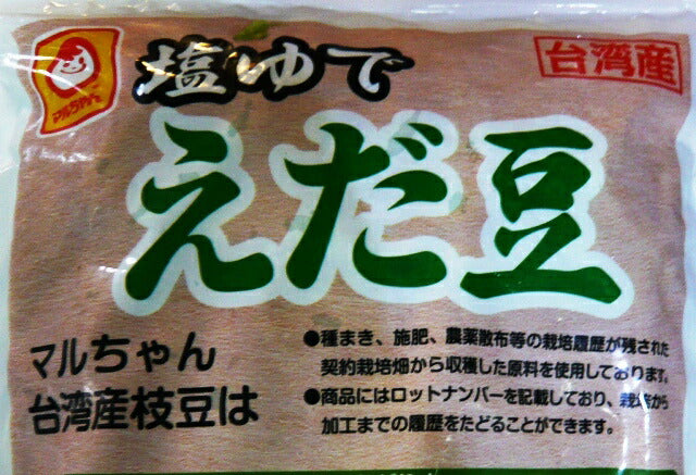 【クール便、冷凍便発送】【冷凍　枝豆】マルちゃん【東洋水産】　塩ゆで　えだ豆　エダマメ　えだまめ【塩ゆで１．５ｋｇ】【台湾産】【コストコ通販】＃8