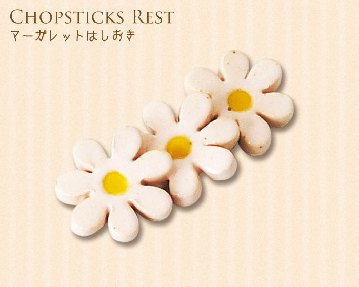 マーガレット箸置きピンク  幅：約６cm 陶器はしおき 花   陶器のふる里  trysケ