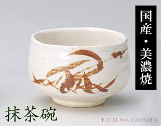 白志野茶わん 直径11.5cm・和陶・茶道具・茶器・煎茶   陶器のふる里  trysア