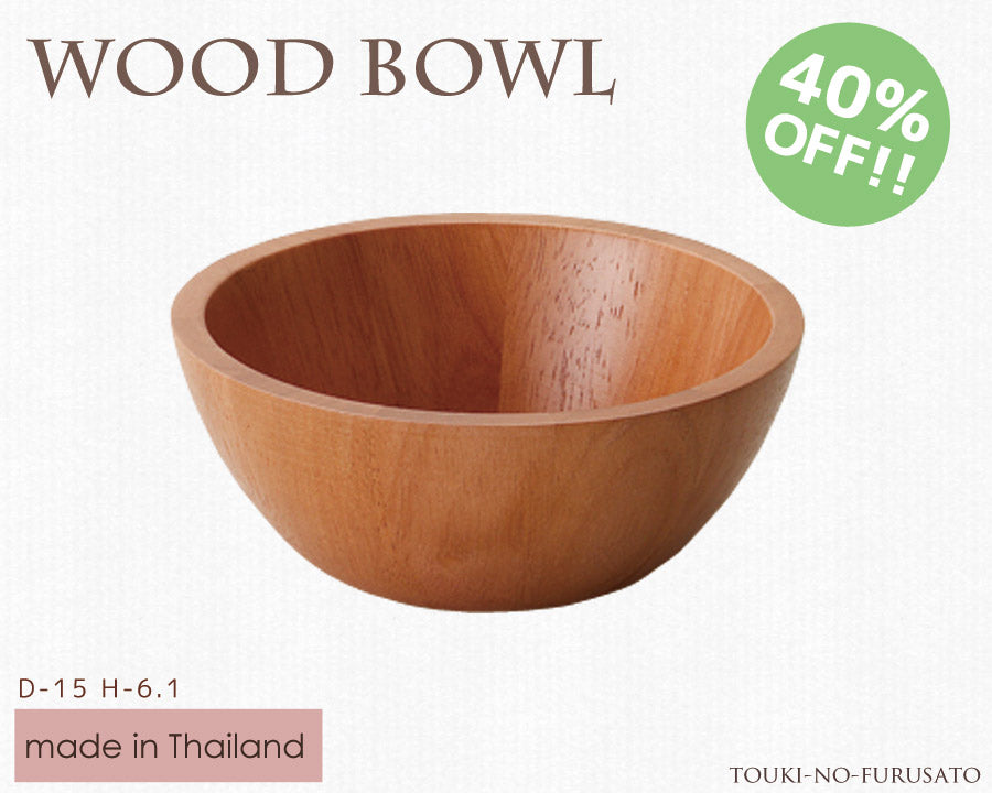 WoodBowl ライトブラウン13cmラウンドボウル（丸型） 木製 食器 ラバーウッド H5.1cm カフェ風 サラダボール  陶器のふる里  trys光