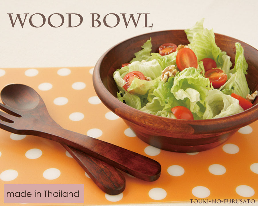 WoodBowl ブラウン20cmボール  ラバーウッド H6.8cm カフェ風 サラダボウル 木製 食器  陶器のふる里  trys光