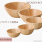 WoodBowl ナチュラル21cmラウンドボウル（丸型） 木製 食器 ラバーウッド H8.1cm カフェ風 サラダボール  陶器のふる里  trys光